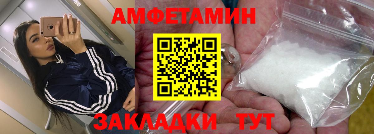 Амфетамин Premium Тулун