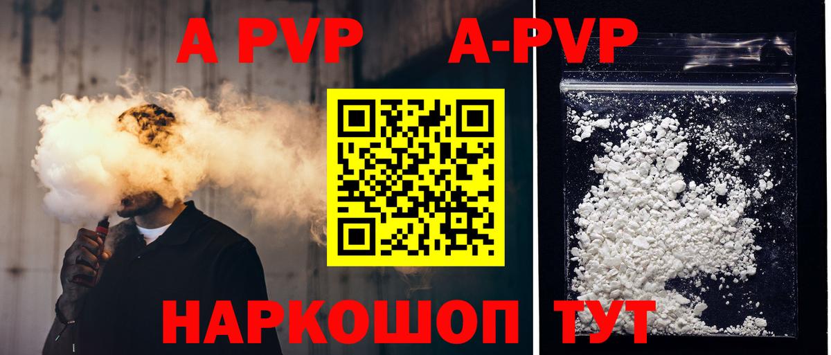 А ПВП мука  A-PVP мука  Вход с VPN  Тулун 