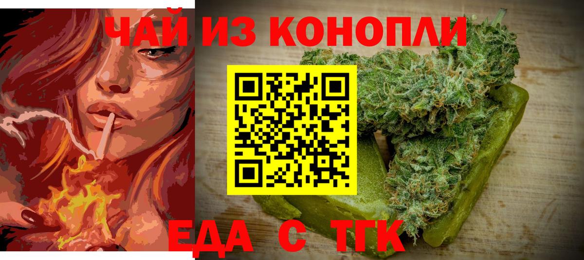 Cannafood конопля  Вход с VPN  Тулун 