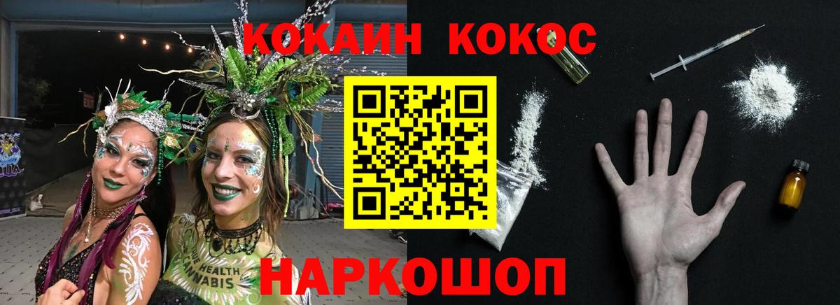 Тулун  КОКАИН Columbia  Кокаин Перу  Вход с VPN 