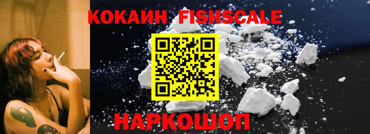 Кокаин 99% Тулун