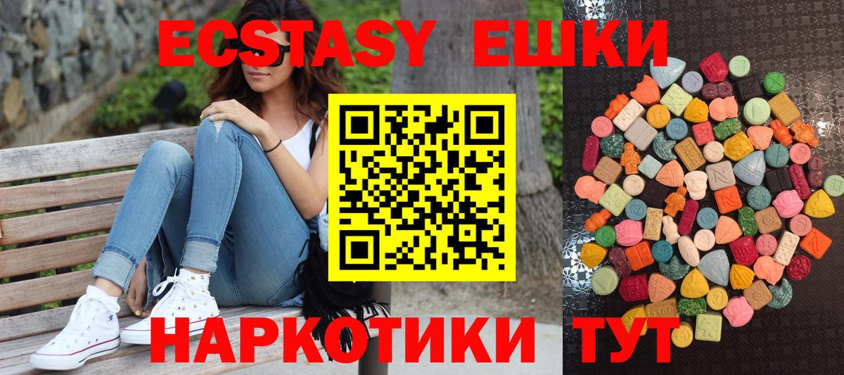 ЭКСТАЗИ XTC Тулун