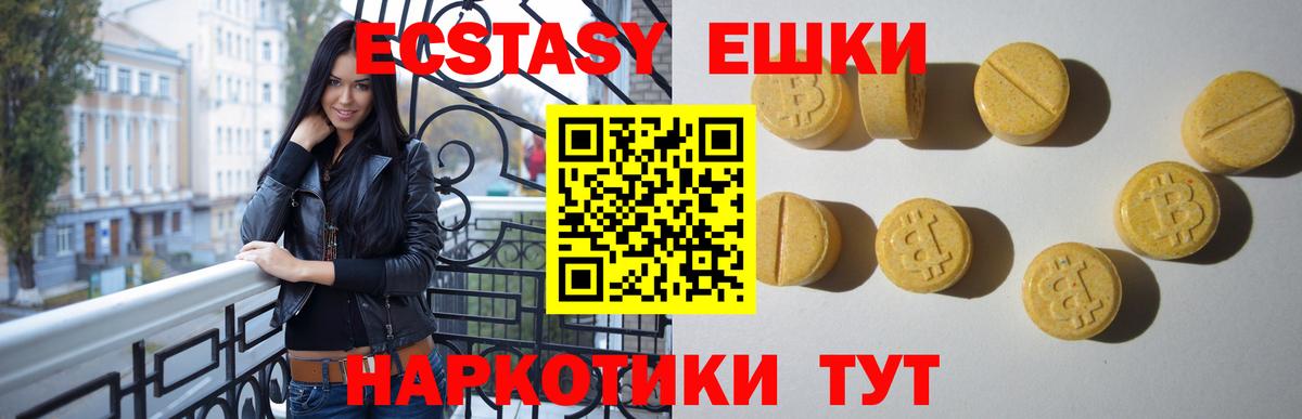 Экстази бентли  Вход с VPN  Ecstasy  купить наркотик  Тулун  Экстази TESLA 