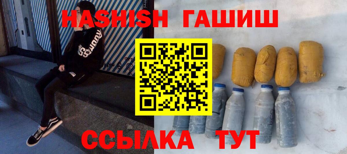 ГАШИШ AMNESIA HAZE  Вход с VPN  наркошоп  Гашиш Ice-O-Lator  Тулун 