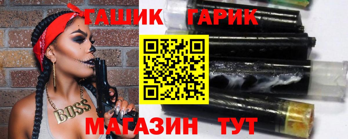 ГАШ Cannabis Тулун