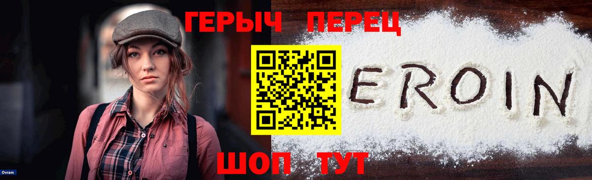 Героин VHQ Тулун