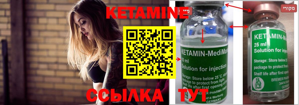 Кетамин VHQ  КЕТАМИН ketamine  Тулун  Вход с VPN 