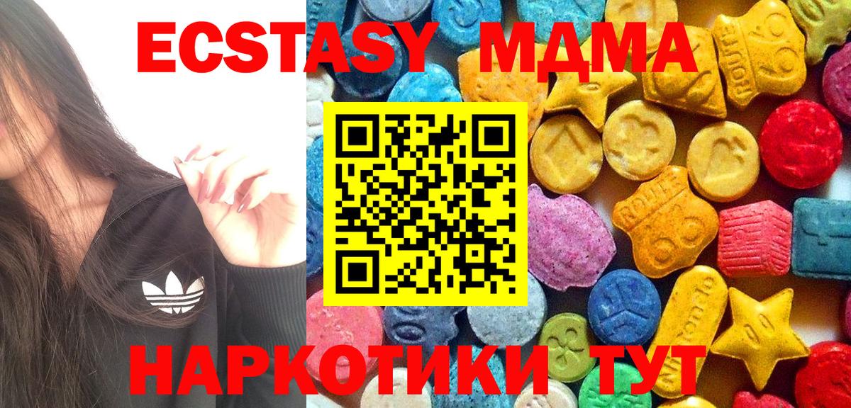 МДМА  MDMA VHQ  Вход с VPN  MDMA молли  Тулун 