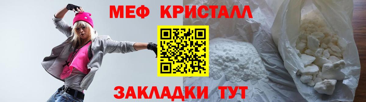 Меф мука Тулун