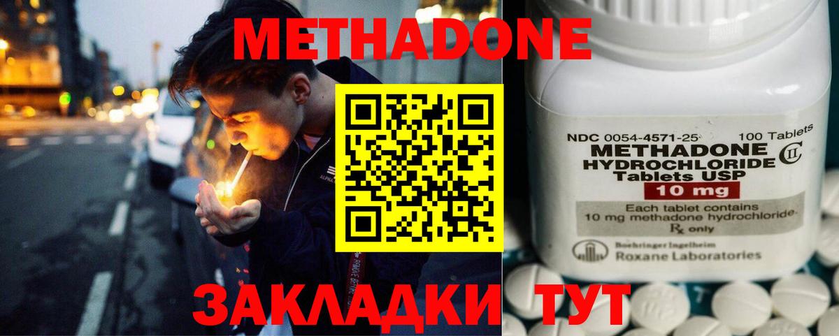 Метадон VHQ  МЕТАДОН methadone  Тулун  Вход с VPN 