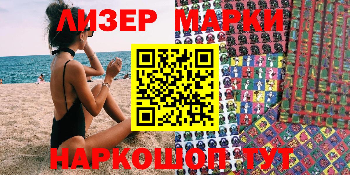 Марки 25I-NBOMe 1,8мг  купить   Тулун  Вход с VPN 