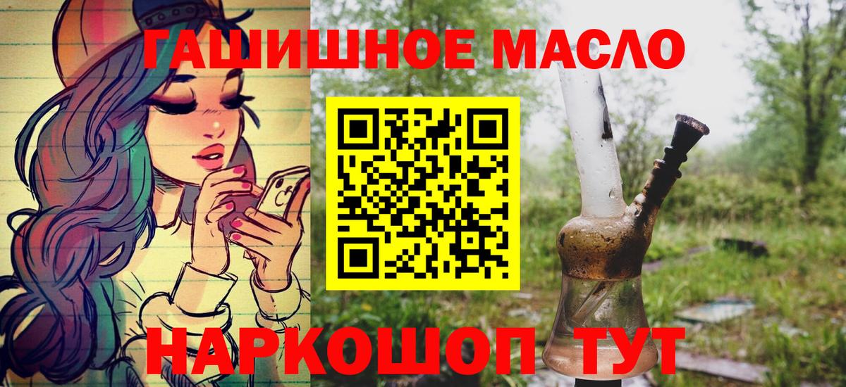 ТГК вейп с тгк  Дистиллят ТГК концентрат  OMG ТОР  Вход с VPN  Тулун  наркотики 